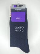 MF мужские носки с махровой стопой и надписью СКОРО ЛЕТО